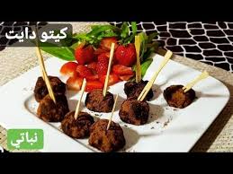 هتعشق الشوكولاته من غير ما تأكل شوكولاته بدون مكسرات حلويات كيتو دايت نباتي youtube food beef breakfast