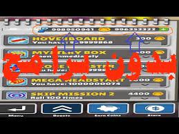 تهكير لعبة صب واى للكمبيوتر بدون برامج وبكُل سٌهوله طريقه عجيبه … تحميل لعبة صبواي مهكره بأحدث إصدار 2020 لجميع الأجهزة download … ØªÙ‡ÙƒÙŠØ± Ù„Ø¹Ø¨Ø© ØµØ¨ ÙˆØ§Ù‰ Ù„Ù„ÙƒÙ…Ø¨ÙŠÙˆØªØ± Ø¨Ø¯ÙˆÙ† Ø¨Ø±Ø§Ù…Ø¬ ÙˆØ¨Ùƒ Ù„ Ø³ Ù‡ÙˆÙ„Ù‡ Ø·Ø±ÙŠÙ‚Ù‡ Ø¹Ø¬ÙŠØ¨Ù‡ Ø¬Ø¯Ø§ Gabaltech