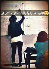 Résultat de recherche d'images pour "‫يوميات فتاة جزائرية مهبولة معندهاش الزهر‬‎"