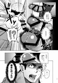 オリジナル】ハッテンBLAST! - 同人誌 - エロ漫画 momon:GA（モモンガッ!!）