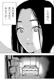 My teen romantic comedy snafu (anime), やはり俺の青春ラブコメはまちがっている。 my path as the trickster is as tricky as i expected by mibushaiku. ç§ ã® å¤« ã¯ å†·å‡åº« ã« çœ ã£ ã¦ ã„ã‚‹ çµæœ« ç§ã®å¤«ã¯å†·å‡åº«ã«çœ ã£ã¦ã„ã‚‹ ãƒã‚¿ãƒãƒ¬ã¾ã¨ã‚ æœ€æ–°è©±ã‹ã‚‰çµæœ«ã¾ã§å…¬é–‹ä¸­