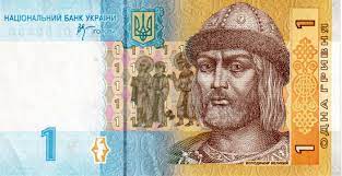 The fastest and the cheapest. Ukrainian Hryvnia The Currency Of Ukraine