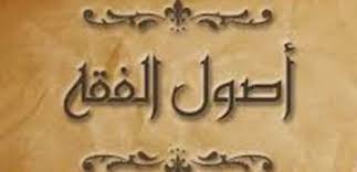 علم الاصول وتطو ره التأريخي الشيخ عب اس علي الزارعي السبزواري الاجتهاد