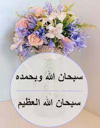 Pin By Shagufta Khawar On Islamic References And Words Doa Islam Islam Allah