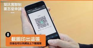 2.掃描 qr code 以簡訊傳送場所代碼至 1922 就能完成實聯制登記 æ‰‹æ©Ÿé™½æ˜¥æ€Žéº¼è¾¦ ç°¡è¨Šå¯¦è¯åˆ¶ é€™æ‹› è¶…ä¾¿æ°' è¯è¦–æ–°èžç¶²