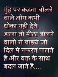 Pin By Ganga On Awesome Hindi Quotes Hindi Shayri Prayer Quotes Positive Intelligence Quotes Morning Prayer Quotes