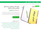 Résultat de recherche d'images pour "‫دانلود خلاصه کتاب روانشناسی رشد ویژه کنکور ارشد و دکتری‬‎"