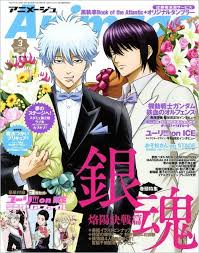 Gintama Official Art Tumblr Anime Art Cover Artwork
