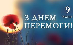 Является нерабочим, входит в комплекс праздничных майских выходных. Pozdravleniya S Dnem Pobedy 2021 Stihi Korotkie Sms Dushevnye Pozdravleniya V Proze