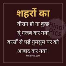 You have to dream before your dreams can come true. 12 Lockdown Ideas Gulzar Quotes Zindagi Quotes Hindi Quotes