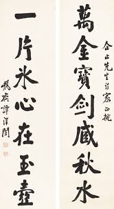 Tan Calligraphy Couplet In Regul Calligraphy Japanese Calligraphy Calligraphy Calligraphy Artwork