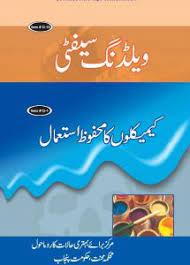 Knows not just arabic and english , but 98 other languages. Safety Books Urdu