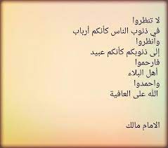 الإمام مالك رحمه الله وجزاه عنا خير الجزاء word ideas words arabic calligraphy