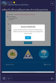 ผู้ประกันตน มาตรา 33 ตรวจสอบสถานะผู้ได้รับสิทธิผ่านทาง www.ม33เรารักกัน.com และกดยืนยันตัวตนผ่าน แอปพลิเคชัน เป๋าตัง 1zscksnd0tthjm
