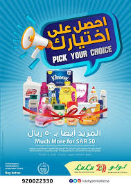 Pin By Offers Shop Store On عروض لولو Frosted Flakes Cereal Box Kleenex Frosted Flakes Cereal