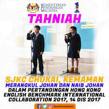 Johan Dan Naib Johan Pertandingan Hong Kementerian Pendidikan Malaysia Facebook