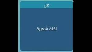 ويظهر أثرها في النبات في الجهات. Ù†ÙˆØ¹ Ø³ÙŠØ§Ø±Ø© ØªØªÙƒÙˆÙ† Ù…Ù† 4 Ø­Ø±ÙˆÙ Ù„Ø¹Ø¨Ø© ÙˆØµÙ„Ø© ØªÙ†Ø²ÙŠÙ„ Ø§Ù„Ù…ÙˆØ³ÙŠÙ‚Ù‰ Mp3 Ù…Ø¬Ø§Ù†Ø§