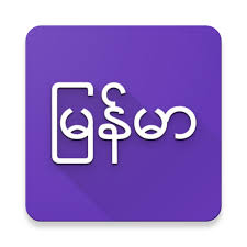 • video only packs available. Myanmar Loe Kar For Android Apk Download Appsapk