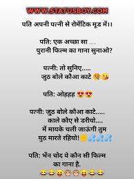 Aur pati cadbury chocolate apne aujaar par lagane lage, Non Veg Jokes