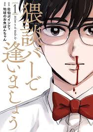 ボード マンガ のピン