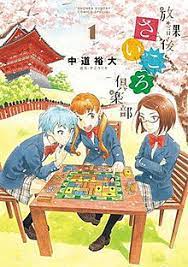 Learn how to do just about everything at ehow. After School Dice Club Wikipedia