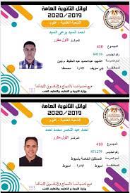 وحسب المقترح تبدأ الامتحانات يوم الاحد 26/5/2019 وتنتهى فى 23/6/2019 وتبدأ بامتحان الفقه والتوحيد وتنتهي مع مادة الادب والنصوص والمطالعة. Ù†Ù†Ø´Ø± Ø£Ø³Ù…Ø§Ø¡ ÙˆØ¯Ø±Ø¬Ø§Øª Ø£ÙˆØ§Ø¦Ù„ Ø§Ù„Ø«Ø§Ù†ÙˆÙŠØ© Ø§Ù„Ø¹Ø§Ù…Ø© Ø¹Ù„Ù…ÙŠ Ø¹Ù„ÙˆÙ… 2020 Ø¨ÙˆØ§Ø¨Ø© Ø§Ù„Ø´Ø±ÙˆÙ‚ Ù†Ø³Ø®Ø© Ø§Ù„Ù…ÙˆØ¨Ø§ÙŠÙ„