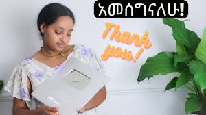 አመሰግናለሁ! Thank you!