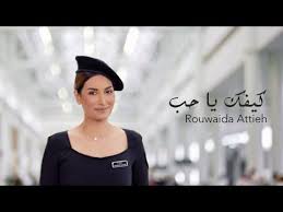 rouwaida attieh kifak ya hob music video 2019 رويدا عطية كيفك يا حب youtube youtube women women s top