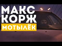 25 июля макс корж выступит в одессе на стадионе «черноморец». Koncert Maks Korzh 24 07 2021 Afisha Odessy Moemisto Ua
