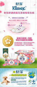 舒潔香氛舒適微風花漾抽取衛生紙 my design kleenex design