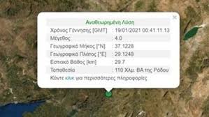 Check spelling or type a new query. Seismos Apotelesmata Anazhthshs H Rodiakh