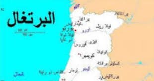 الفرق) البرتغال pt (882 الفرق) بورتوريكو pr (162 الفرق) قطر qa (180 الفرق) مقدونيا mk (288 الفرق) رومانيا ro (1818 الفرق) روسيا ru (576 الفرق) سان مارينو sm (216 الفرق). Ù†ØµÙ Ø·Ù„Ø¨Ø© Ø§Ù„Ø¨Ø±ØªØºØ§Ù„ Ù„Ø§ ÙŠØ¹Ø±ÙÙˆÙ† Ø£ÙŠÙ† ÙŠÙ‚Ø¹ Ø¨Ù„Ø¯Ù‡Ù… Ø¹Ù„Ù‰ Ø§Ù„Ø®Ø±ÙŠØ·Ø© Ø§Ù„ÙŠÙˆÙ… Ø§Ù„Ø³Ø§Ø¨Ø¹