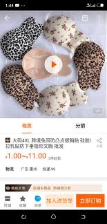 大码4xl 跨境兔耳防凸点提胸贴硅胶提拉乳贴防下垂隐形文胸批发https m 1688 com offer 601081386852 html rpg cnt share offerdetail stuff to buy slippers fashion