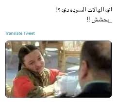 Pin By Simaa Ahmed On معشوقتي العربي ة اللغة Funny Photo Memes Memes Funny Faces Really Funny Memes