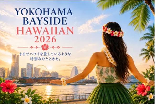 横浜ベイホテル東急 「YOKOHAMA BAYSIDE HAWAIIAN 2026（ヨコハマ ベイサイド ハワイアン）」｜ 【公式】横浜市観光情報サイト
