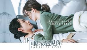 The chinese drama is a suspenseful love story in which several young people with different backgrounds are entangled in fate. Parallel Love æ—¶é—´å€'æ•°é‡è§ä½  Synopsis And Cast C Drama Tv Series Synopsis Website