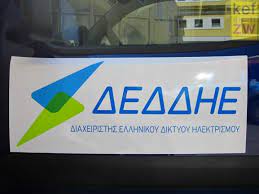 Πρόκειται για προσλήψεις έκτακτου προσωπικού με σύμβαση εργασίας ιδιωτικού δικαίου. Deddhe Alfavita