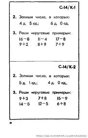 как составить таблицу к задаче по математике 3 класс 39 449x700 102kb Uroki Matematiki 1 Klass Matematika Zabavnaya Matematika