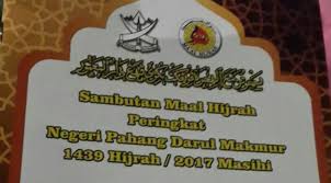 Majlis sambutan maal hijrah peringkat kebangsaan tahun 1442h/2020m akan berlangsung 20 ogos ini seperti ditetapkan dengan prosedur operasi standard (sop) ditetapkan kementerian kita cuba teruskan sambutan maal hijrah tahun ini tetapi dengan sop ditentukan kkm dan mkn. Sambutan Maal Hijrah Peringkat Negeri Pahang 1439h 2017 Persatuan Guru Guru Sar Kafa Daerah Kuantan