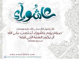 Maybe you would like to learn more about one of these? Ø¹Ù„Ù‰ Ø®Ø·Ù€Ù‰ Ø§Ù„Ø­Ø¨ÙŠØ¨ Ù„Ø§ ØªÙ†Ø³ÙˆØ§ ØºØ¯Ø§ ØµÙŠØ§Ù… ÙŠÙˆÙ… Ø¹Ø§Ø´ÙˆØ±Ø§Ø¡ Ø§Ø®ÙˆØ§Ù†ÙŠ ÙˆØ§Ø®ÙˆØ§ØªÙŠ Ø§Ø°ÙƒØ±ÙƒÙ… ÙˆÙ†ÙØ³ÙŠ Ø¨ØµÙŠØ§Ù… ÙŠÙˆÙ… Ø§Ù„Ø¬Ù…Ø¹Ø© Ø¹Ø§Ø´ÙˆØ±Ø§Ø¡ Ù‡Ø§ Ù‡ÙŠ Ù…ÙˆØ§Ø³Ù… Ø§Ù„Ø®ÙŠØ±Ø§Øª ØªØªÙˆØ§Ù„Ù‰ ÙˆØ£Ø¨ÙˆØ§Ø¨ Ø§Ù„ØªÙˆØ¨Ø© ÙˆØ§Ù„Ù…ØºÙØ±Ø© Øª ÙØªØ­ Ù…Ù† Ø¬Ø¯ÙŠØ¯ Ù‡Ø§