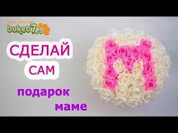 как можно украсить комнату на день рождения мамы своими руками Podarok Na Den Mamy Svoimi Rukami Buket Iz Gofrirovannoj Bumagi Youtube Lei Necklace