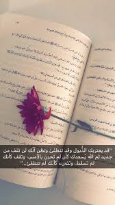 ونعم بالله arabic quotes wisdom quotes life photo quotes