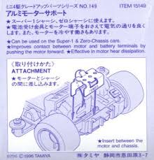 gp149 aluminum motor support mini 4wd hobbysearch mini