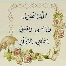جاليري جنتنا اجمل صور دينية صور مكتوب عليها أدعية وجمل دينية in 2021 place card holders islam tulips flowers