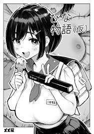 メメ屋 メメ50 ひな物語（仮）本編