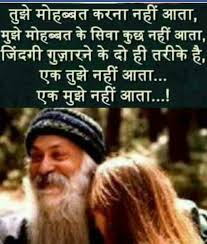 Pin By It S Pk On Osho Osho Quotes Osho Hindi Quotes Hindi Quotes