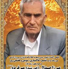 عکسی قدیمی و زیبا از مشهدی ناصر رستمی