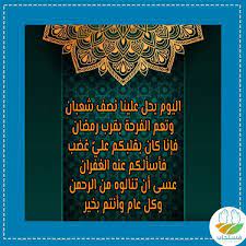 باب ما جاء في ليلة النصف من شعبان. Rezhh67w 1qcym