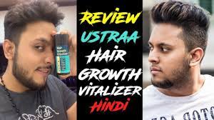 Fill the vital nutrition gap of your hair with ustra hair growth vitalizer. Ustraa Hair Growth Vitalizer Review Hindi Mens Hair Hacks Hair Growth For Indian Men Youtube