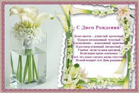 душевные поздравления с днем рождения сыну от мамы в прозе Kartinki Po Zaprosu Otkrytka Dvojnaya Pozdravleniya Glass Vase Decor Vase